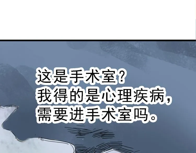 第4话 双面镜 第26页
