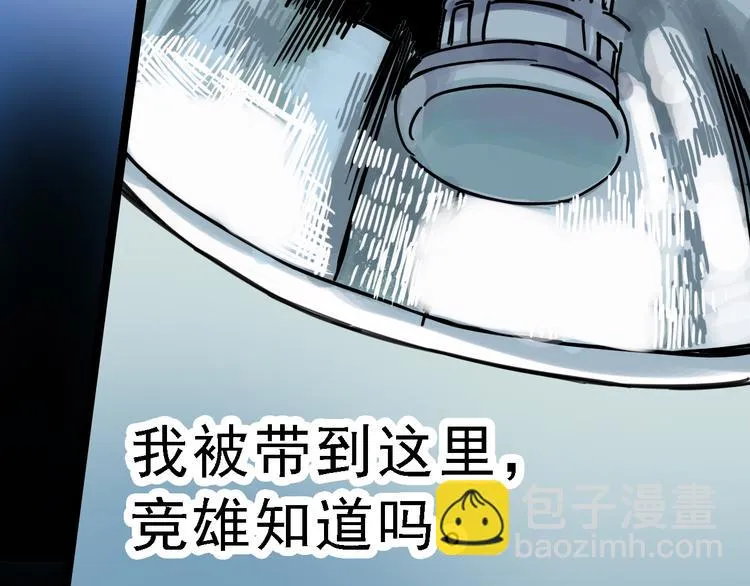 第4话 双面镜 第35页