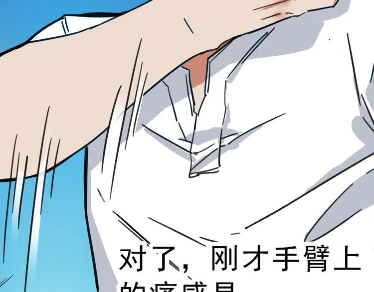 第4话 双面镜 第37页