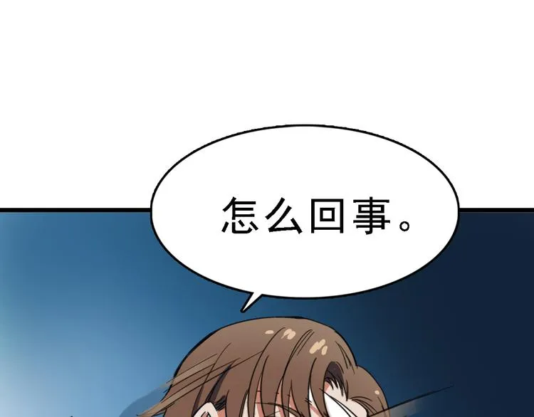 第4话 双面镜 第42页