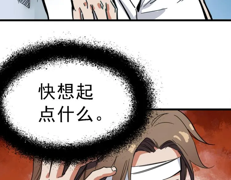 第4话 双面镜 第45页