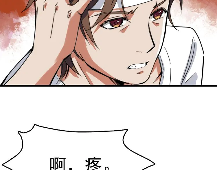 第4话 双面镜 第46页