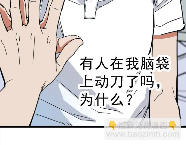 第4话 双面镜 第55页