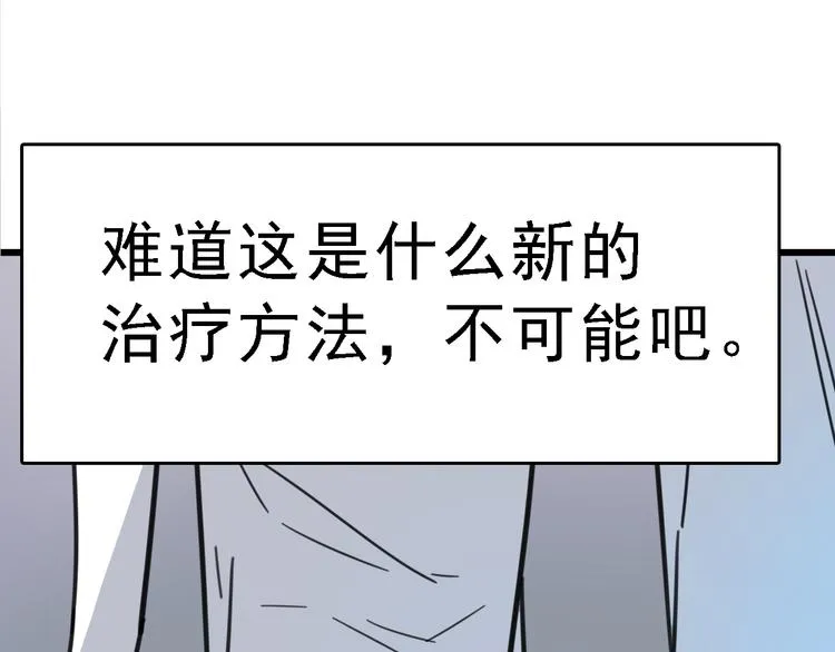 第4话 双面镜 第56页