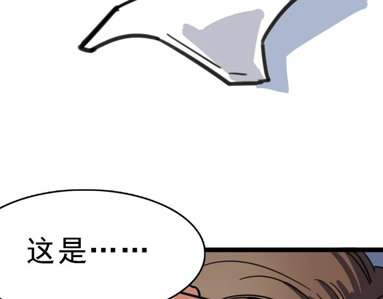 第4话 双面镜 第59页