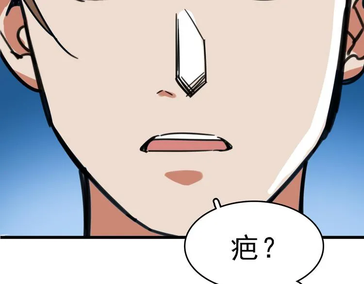 第4话 双面镜 第61页