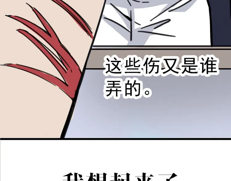 第4话 双面镜 第71页