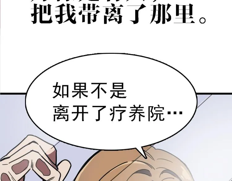 第4话 双面镜 第74页