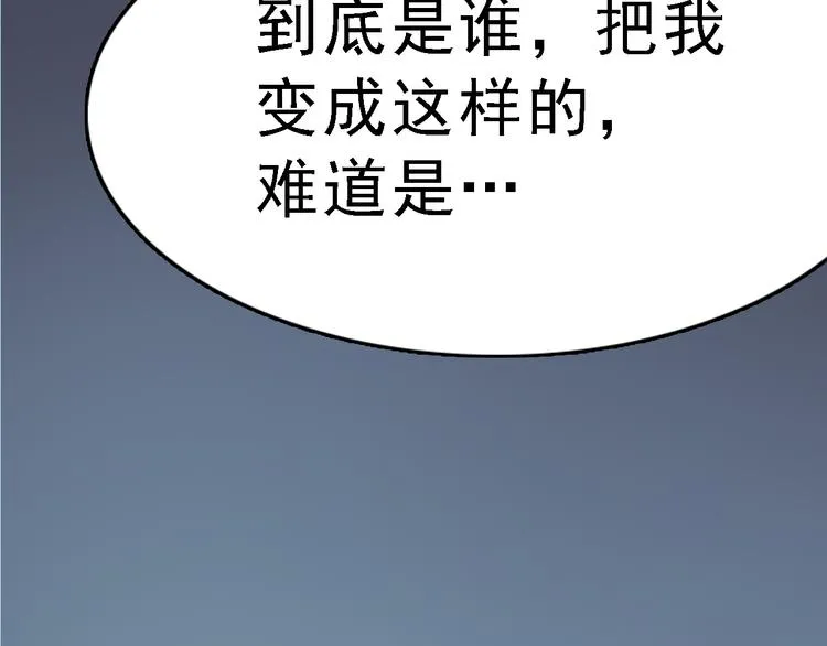 第4话 双面镜 第77页