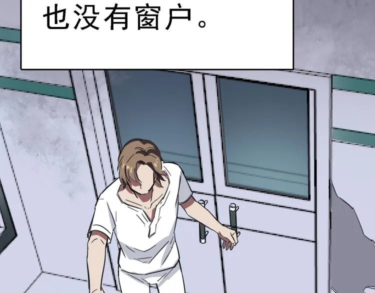 第4话 双面镜 第81页