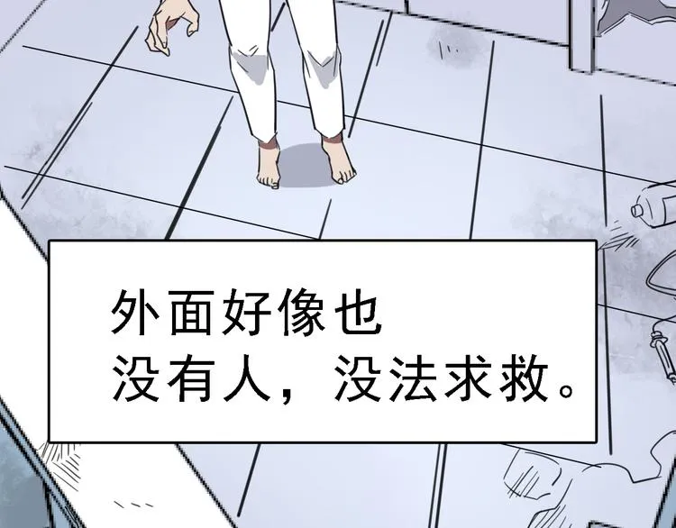 第4话 双面镜 第82页