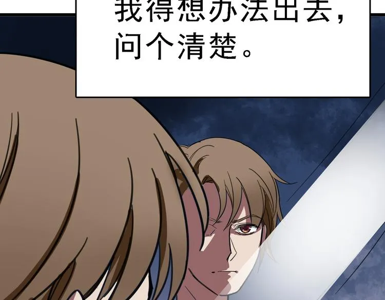 第4话 双面镜 第90页