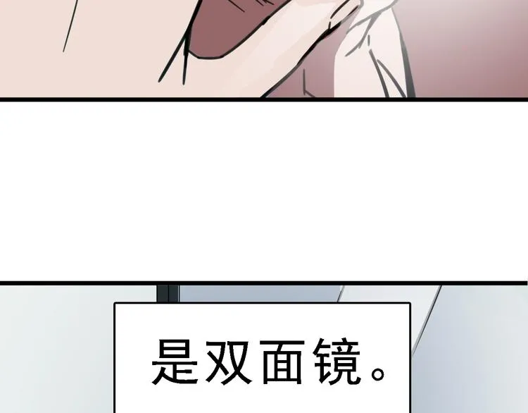 第4话 双面镜 第96页