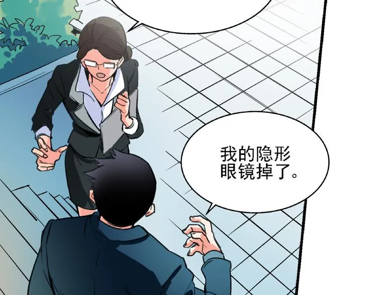 第6话 假的总裁 第5页