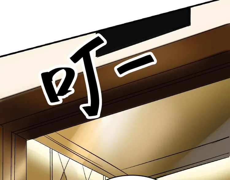 第6话 假的总裁 第21页