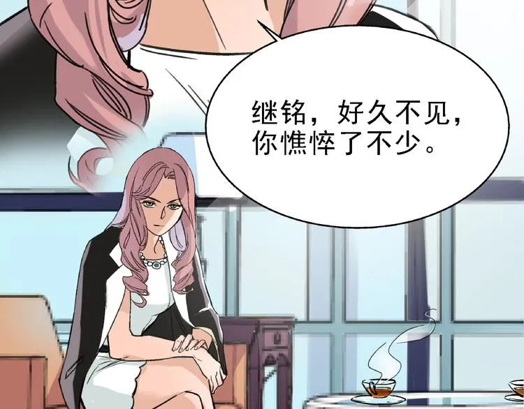 第6话 假的总裁 第27页