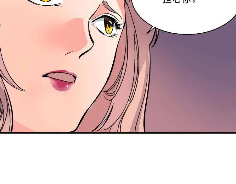 第6话 假的总裁 第31页