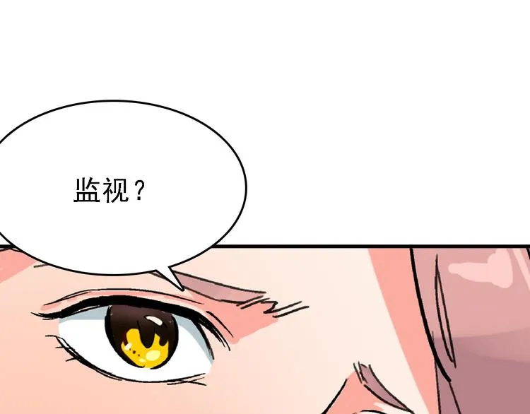 第6话 假的总裁 第34页