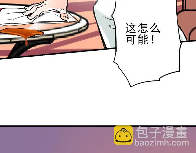 第6话 假的总裁 第46页