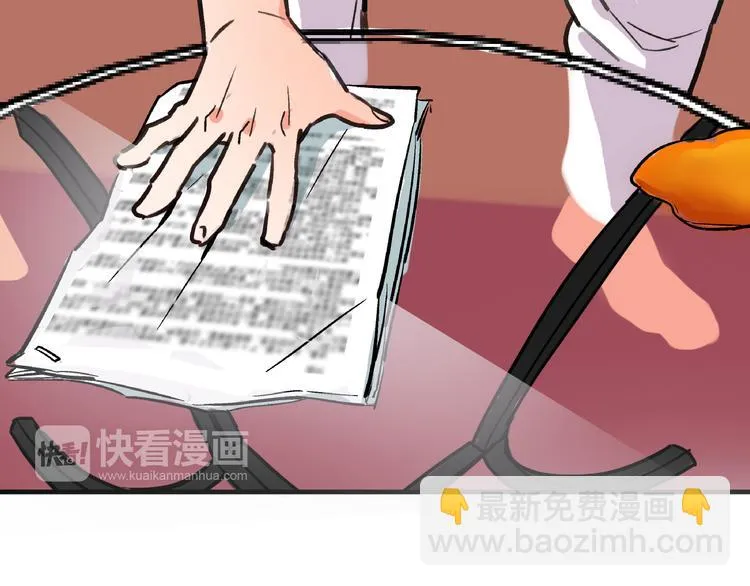 第6话 假的总裁 第49页