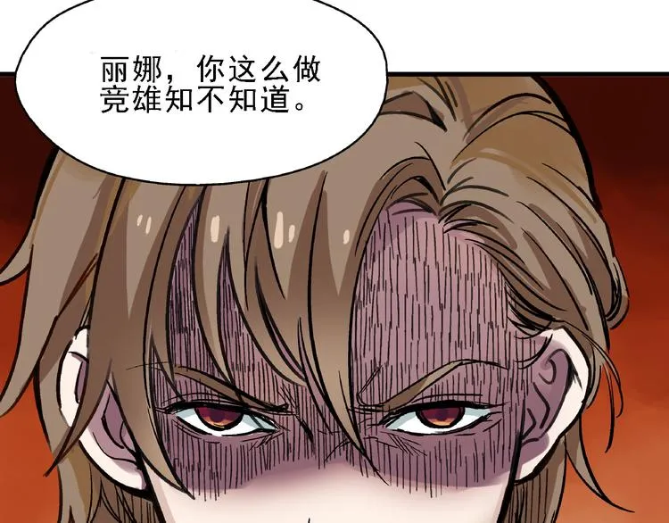 第6话 假的总裁 第57页