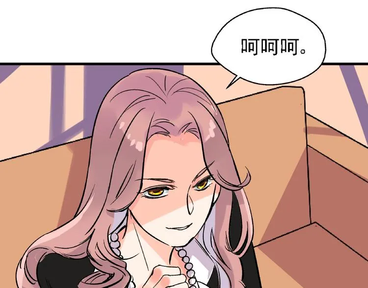 第6话 假的总裁 第60页