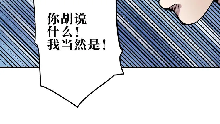 第6话 假的总裁 第63页