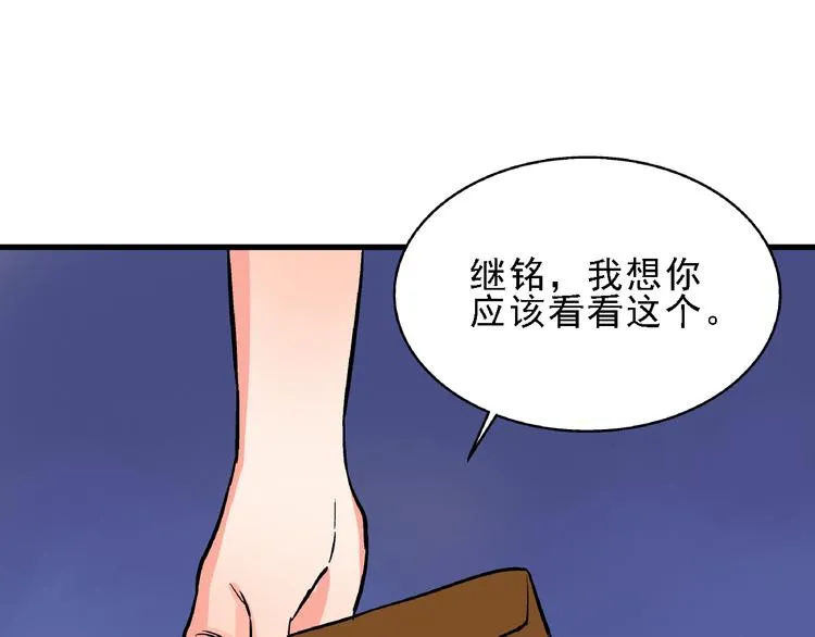第6话 假的总裁 第64页