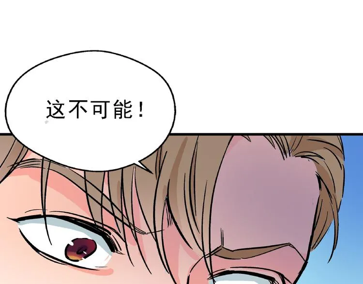 第6话 假的总裁 第68页