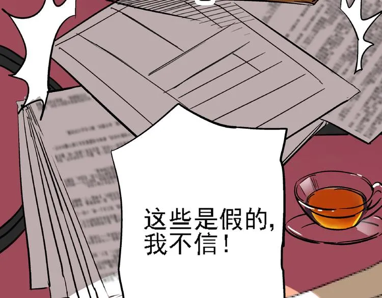 第6话 假的总裁 第70页