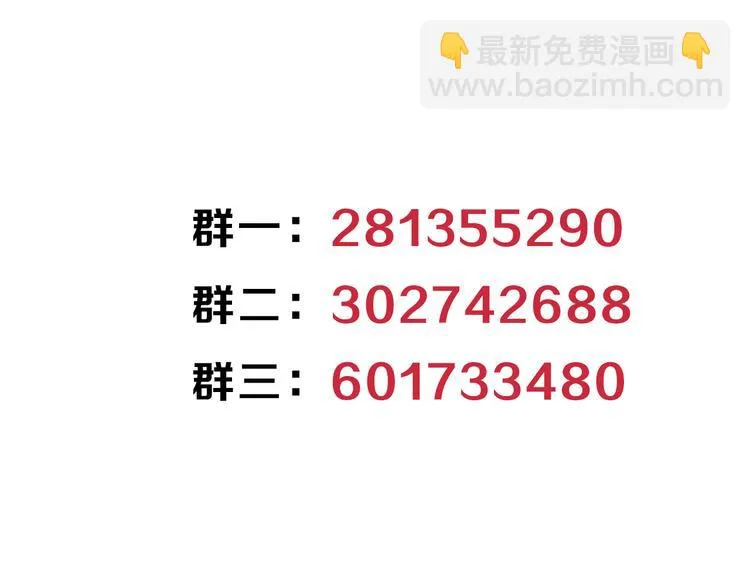 第6话 假的总裁 第83页