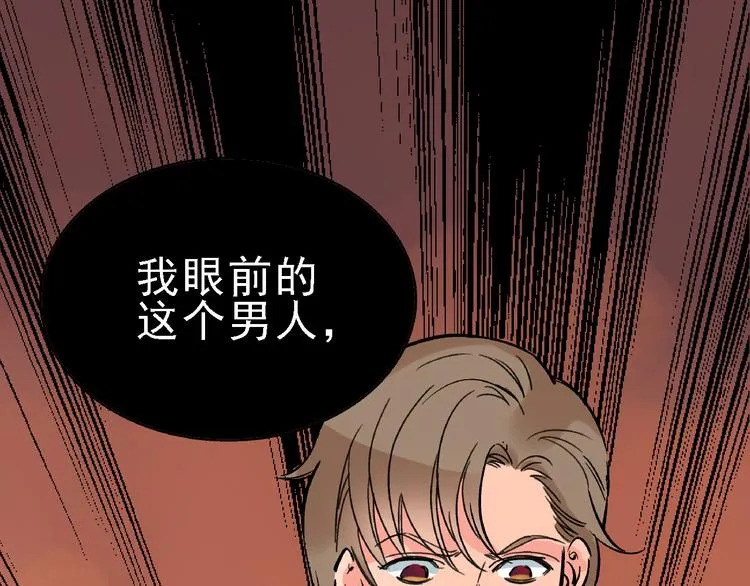 第7话 我的命运，我说了算 第1页