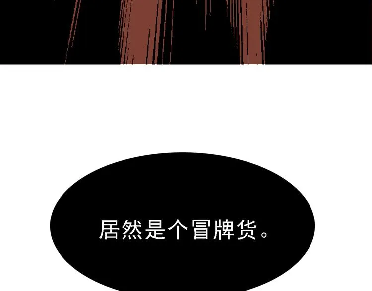 第7话 我的命运，我说了算 第6页