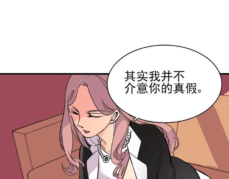 第7话 我的命运，我说了算 第11页