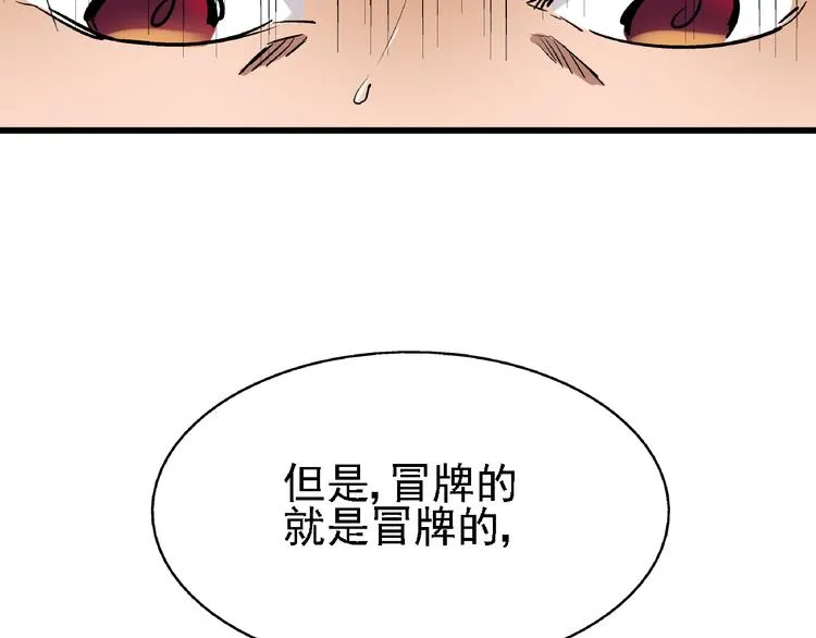 第7话 我的命运，我说了算 第14页