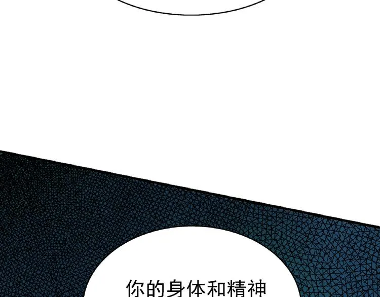 第7话 我的命运，我说了算 第15页