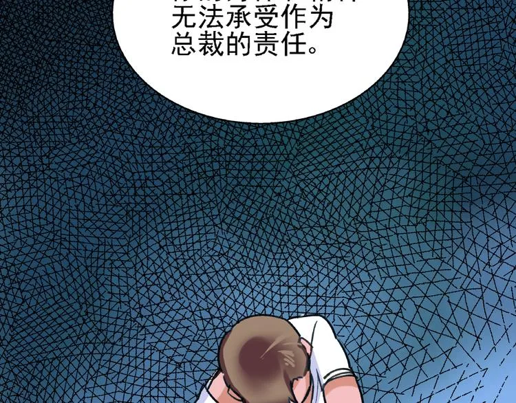 第7话 我的命运，我说了算 第16页
