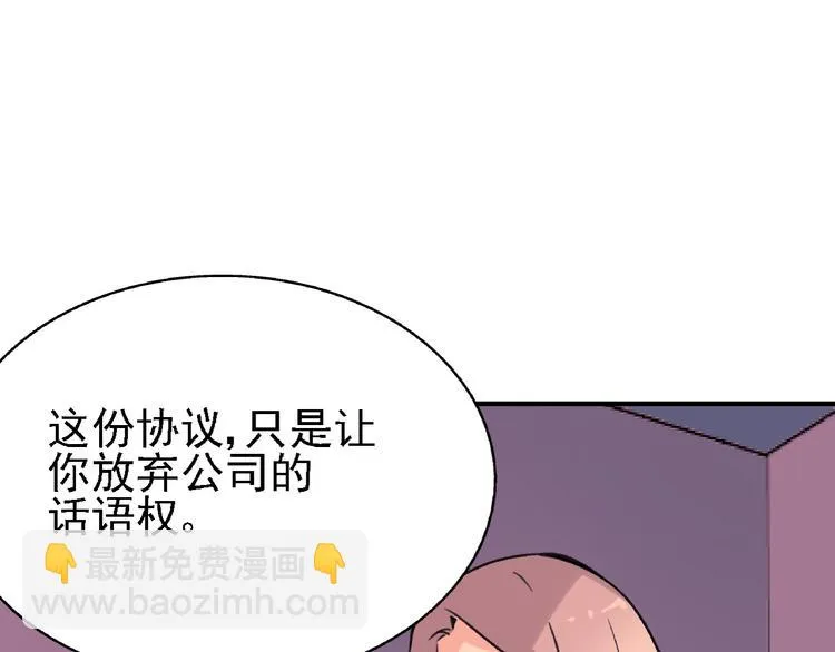 第7话 我的命运，我说了算 第18页