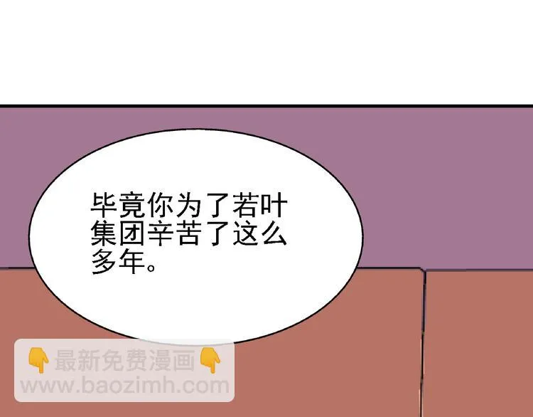 第7话 我的命运，我说了算 第22页