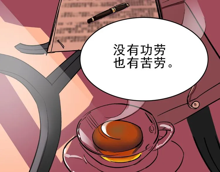 第7话 我的命运，我说了算 第25页