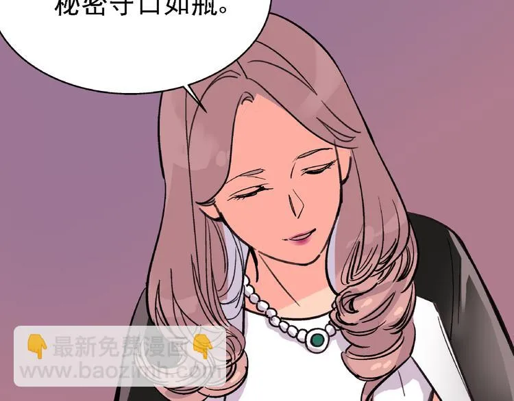 第7话 我的命运，我说了算 第27页