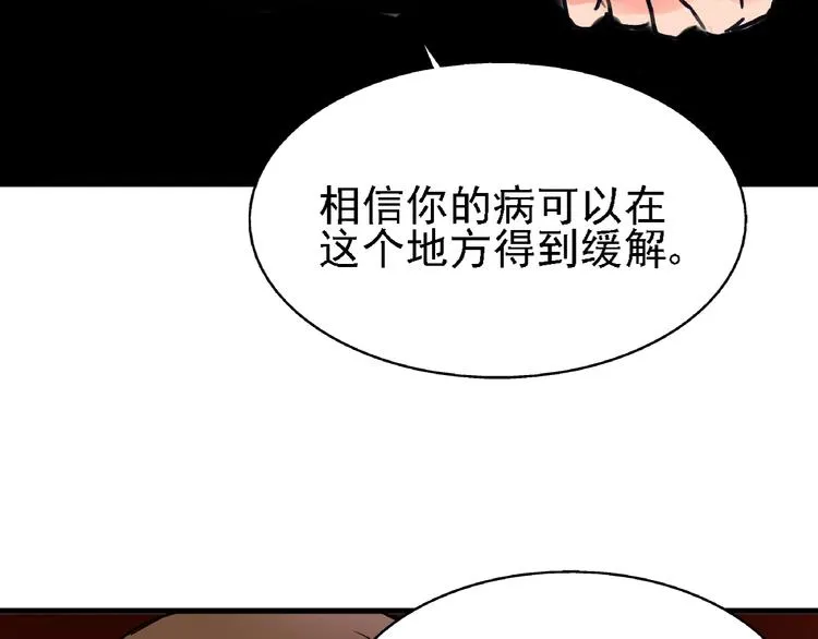 第7话 我的命运，我说了算 第31页