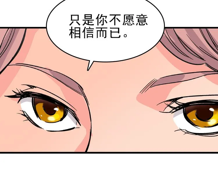 第7话 我的命运，我说了算 第36页