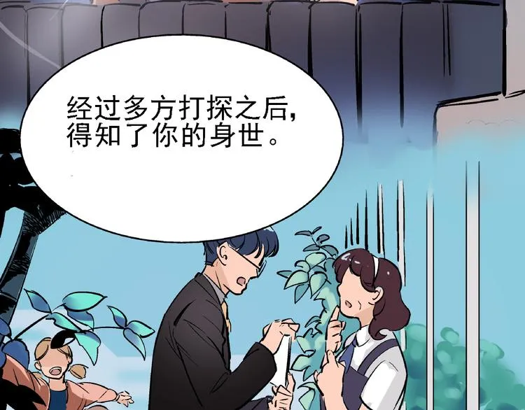 第7话 我的命运，我说了算 第39页