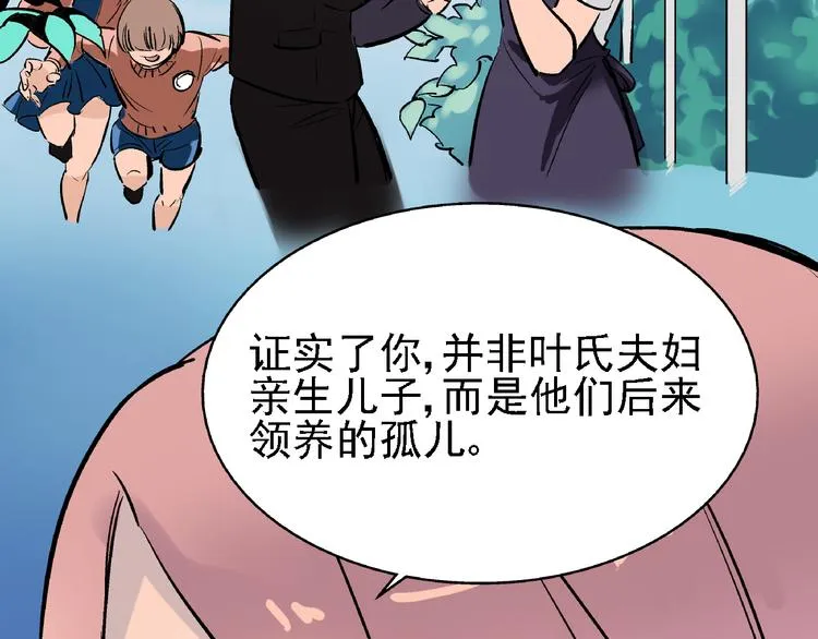 第7话 我的命运，我说了算 第40页