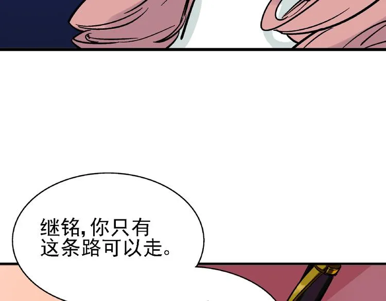 第7话 我的命运，我说了算 第43页