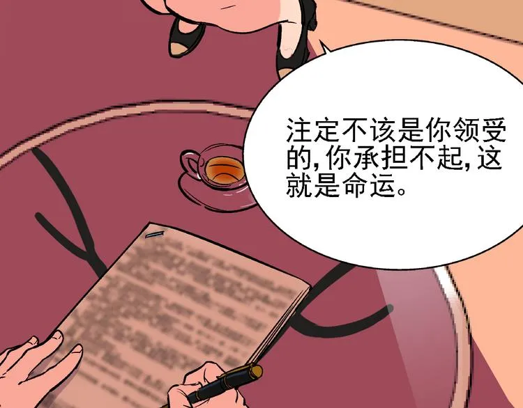 第7话 我的命运，我说了算 第47页