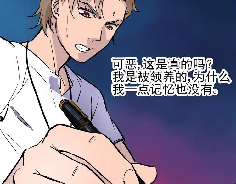 第7话 我的命运，我说了算 第49页
