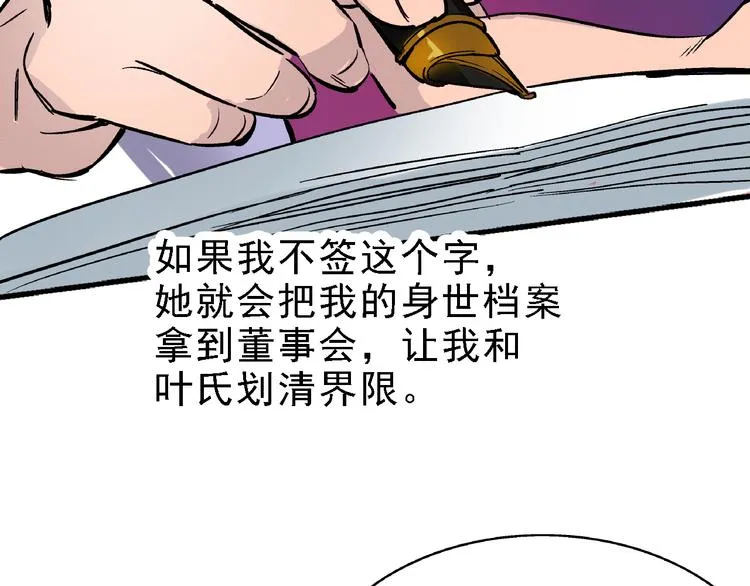 第7话 我的命运，我说了算 第50页