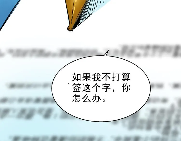 第7话 我的命运，我说了算 第54页